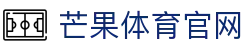 芒果体育官网 - 专业体育娱乐与互动体验 - Mango Sports